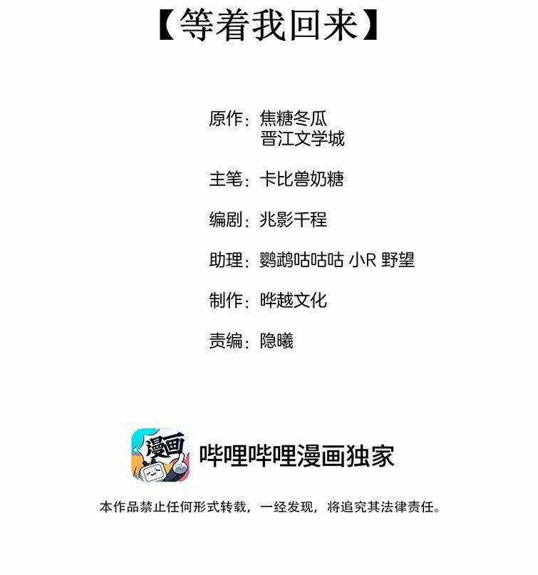 CẠNH KIẾM CHI PHONG - Chapter 59 - Trang 3