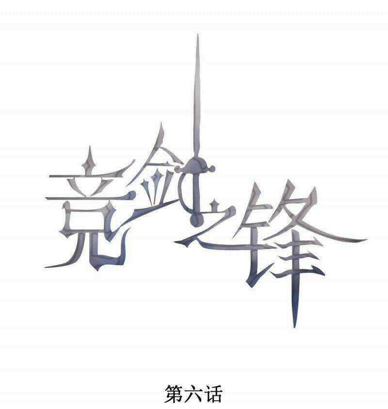 CẠNH KIẾM CHI PHONG - Chapter 6 - Trang 1