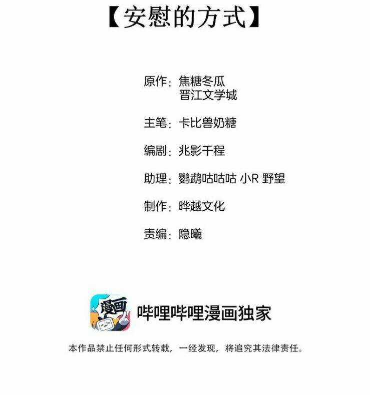 CẠNH KIẾM CHI PHONG - Chapter 64 - Trang 2