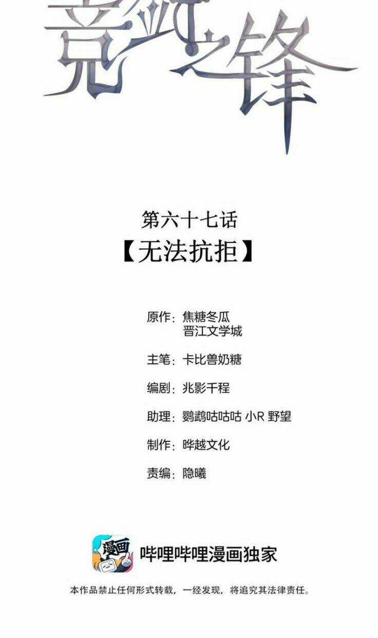 CẠNH KIẾM CHI PHONG - Chapter 67 - Trang 2