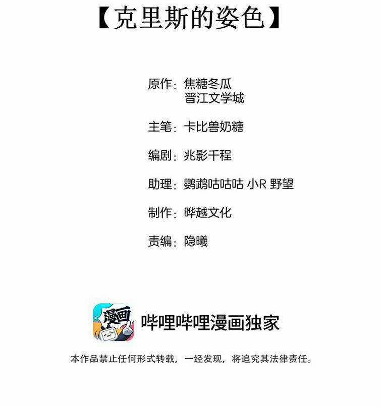 CẠNH KIẾM CHI PHONG - Chapter 68 - Trang 2