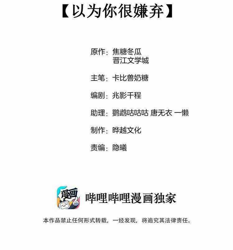 CẠNH KIẾM CHI PHONG - Chapter 7 - Trang 2