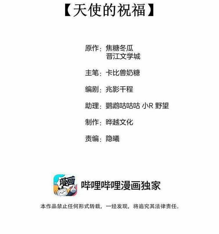 CẠNH KIẾM CHI PHONG - Chapter 71 - Trang 2