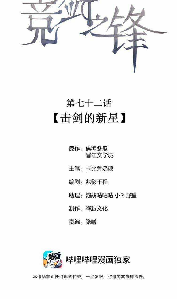 CẠNH KIẾM CHI PHONG - Chapter 72 - Trang 2