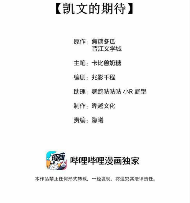 CẠNH KIẾM CHI PHONG - Chapter 73 - Trang 3