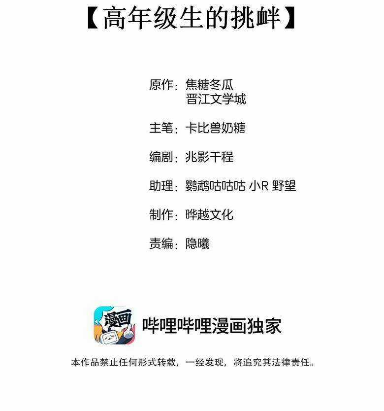 CẠNH KIẾM CHI PHONG - Chapter 75 - Trang 2