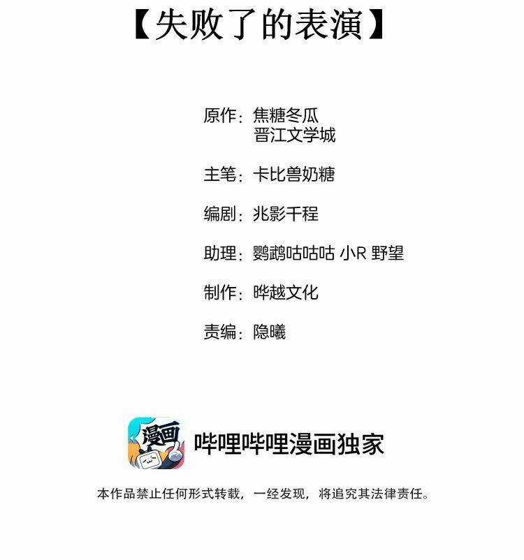 CẠNH KIẾM CHI PHONG - Chapter 77 - Trang 2