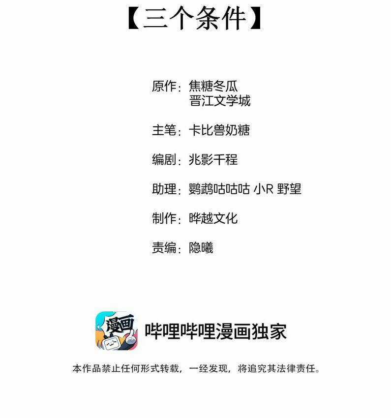 CẠNH KIẾM CHI PHONG - Chapter 79 - Trang 2