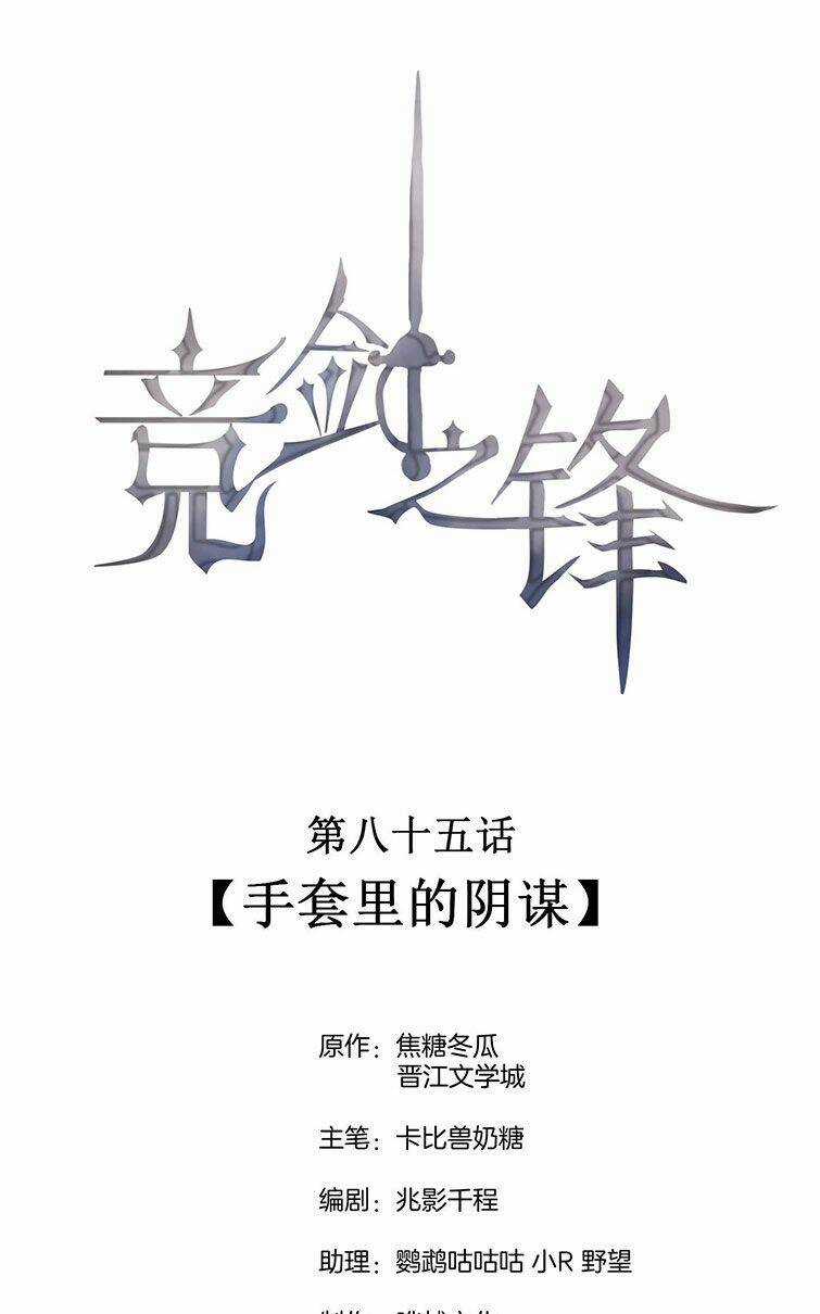 CẠNH KIẾM CHI PHONG - Chapter 85 - Trang 2