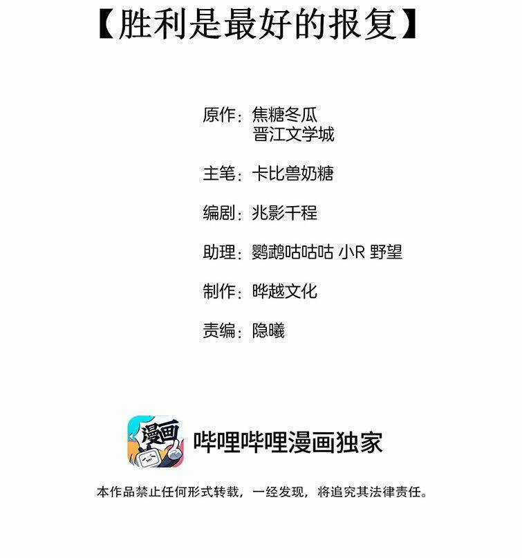 CẠNH KIẾM CHI PHONG - Chapter 87 - Trang 3