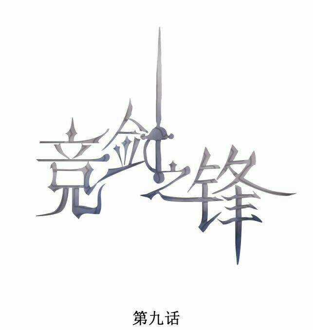 CẠNH KIẾM CHI PHONG - Chapter 9 - Trang 1