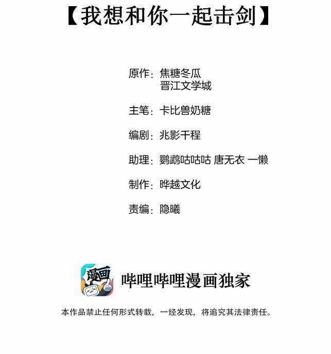 CẠNH KIẾM CHI PHONG - Chapter 9 - Trang 2