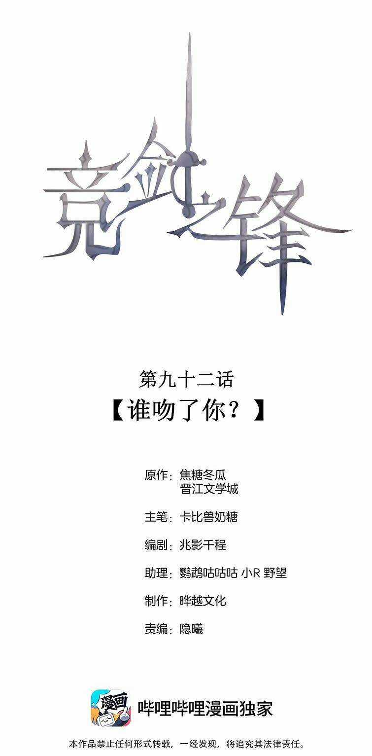 CẠNH KIẾM CHI PHONG - Chapter 92 - Trang 2