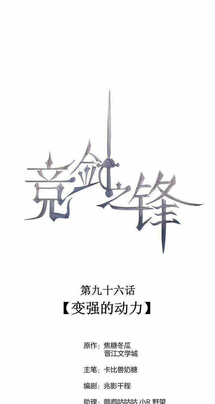 CẠNH KIẾM CHI PHONG - Chapter 96 - Trang 2