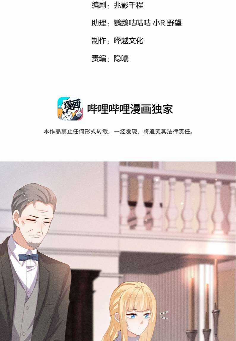 CẠNH KIẾM CHI PHONG - Chapter 99 - Trang 2