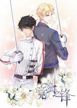 Đọc truyện CẠNH KIẾM CHI PHONG