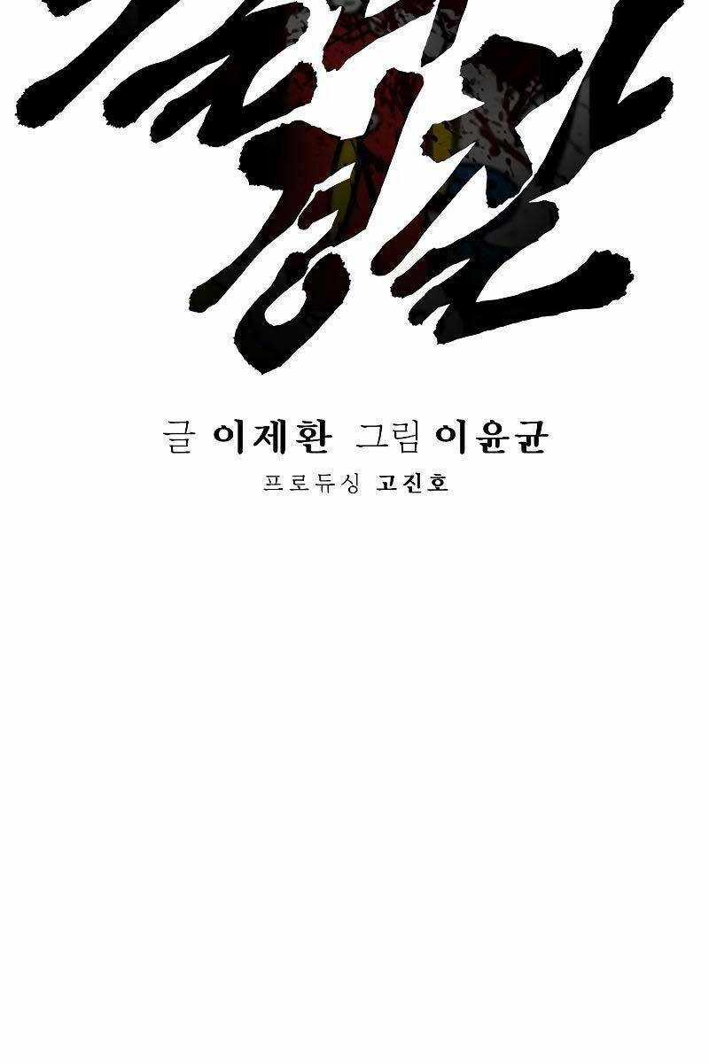 Cảnh Sát Báo Thù - Chapter 10 - Trang 55