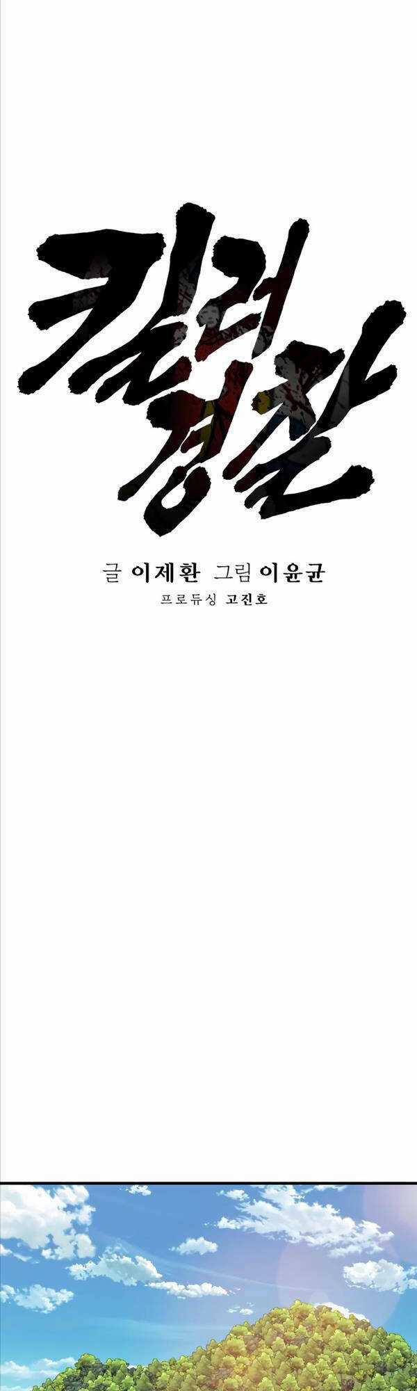 Cảnh Sát Báo Thù - Chapter 11 - Trang 18