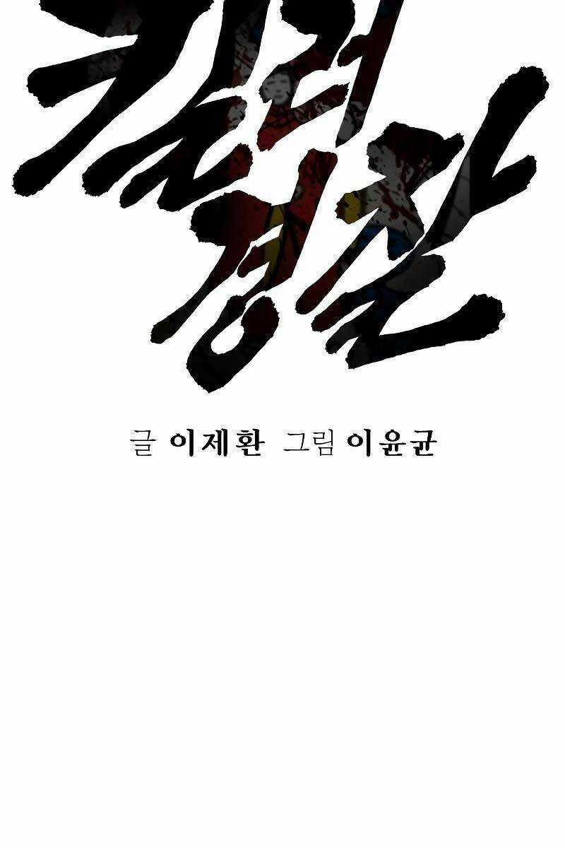 Cảnh Sát Báo Thù - Chapter 12 - Trang 33