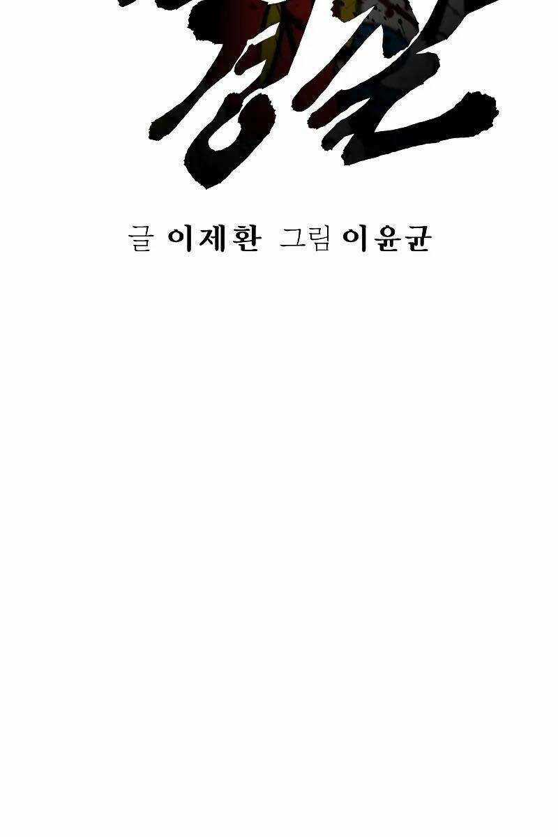 Cảnh Sát Báo Thù - Chapter 14 - Trang 42