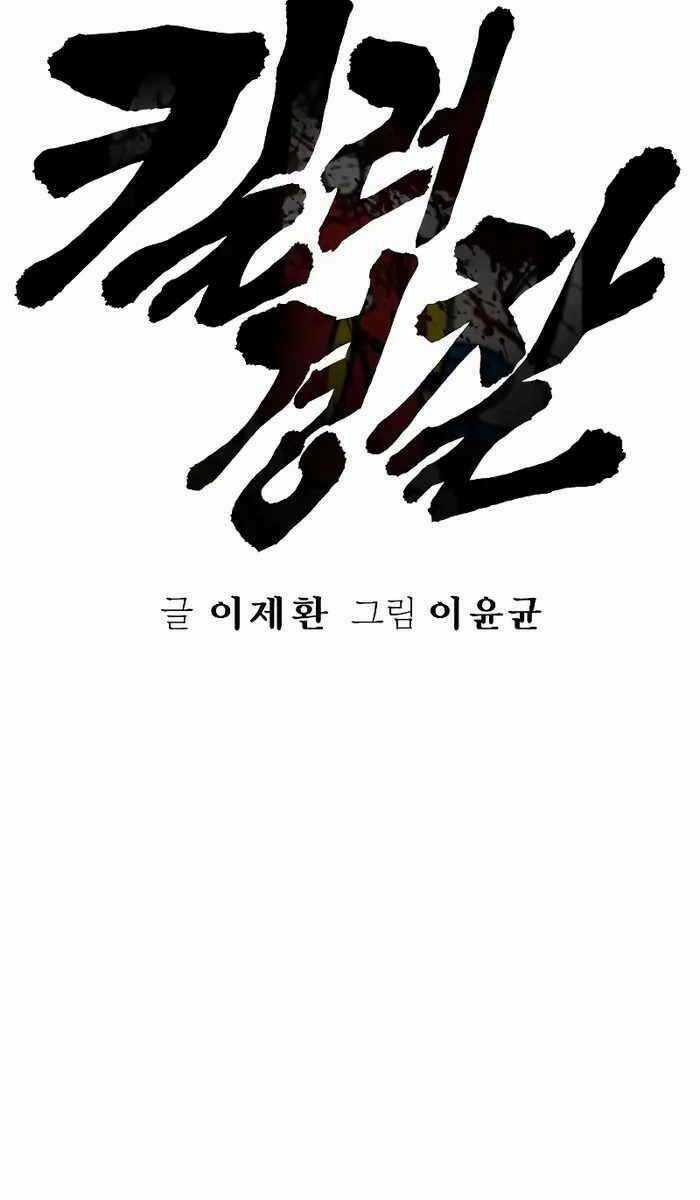 Cảnh Sát Báo Thù - Chapter 17 - Trang 18