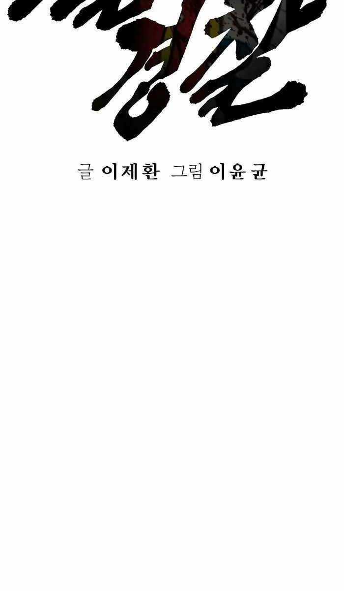 Cảnh Sát Báo Thù - Chapter 19 - Trang 40