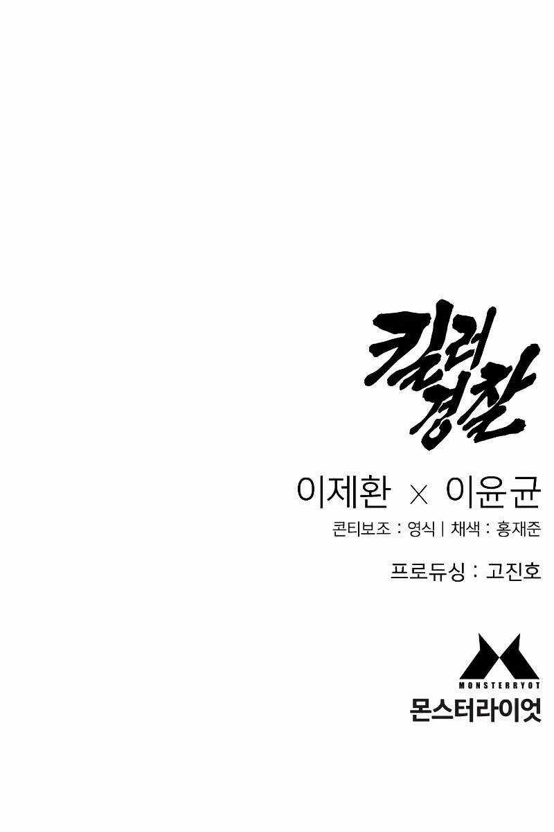 Cảnh Sát Báo Thù - Chapter 20 - Trang 114