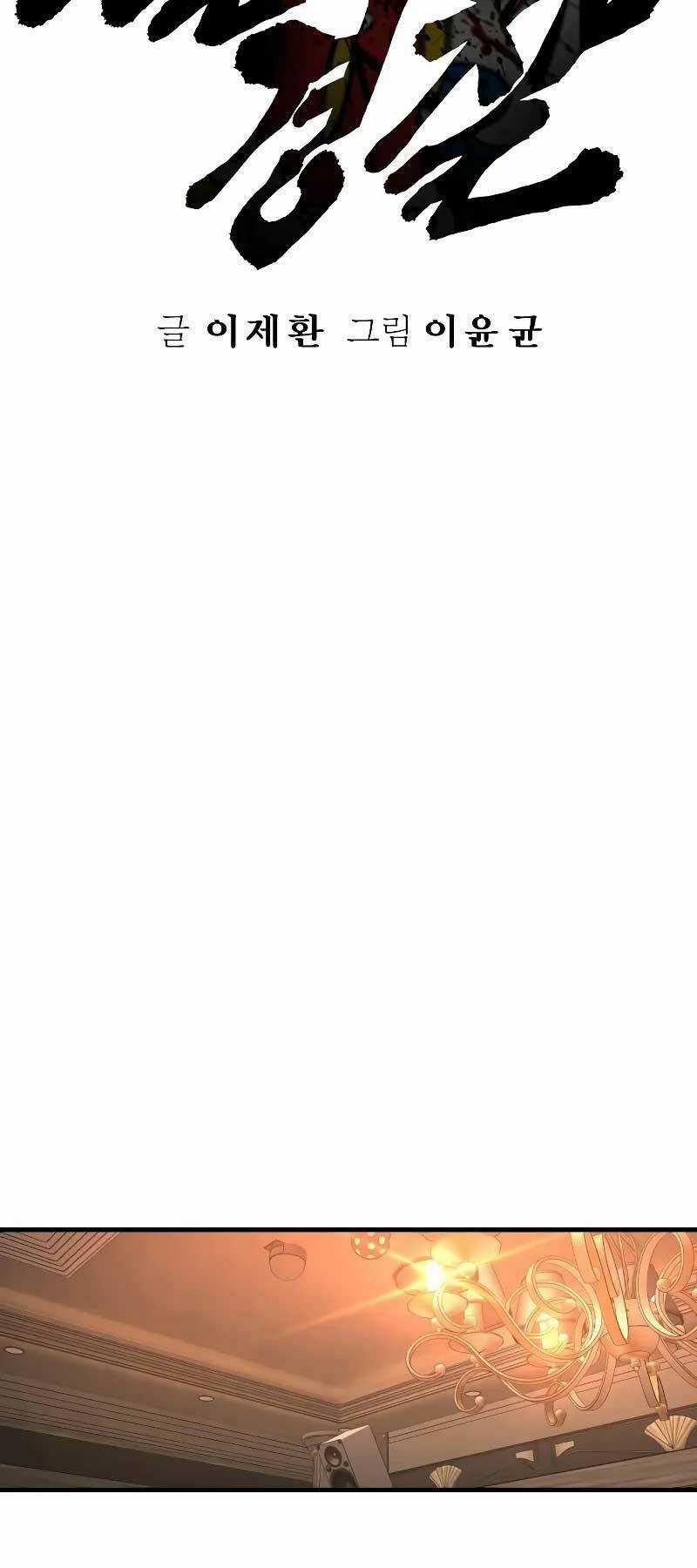 Cảnh Sát Báo Thù - Chapter 20 - Trang 31