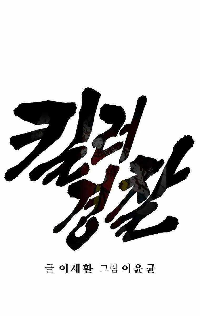 Cảnh Sát Báo Thù - Chapter 23 - Trang 52