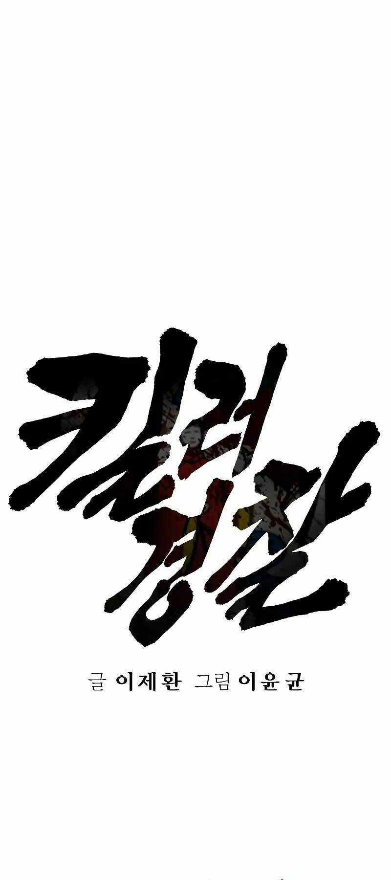 Cảnh Sát Báo Thù - Chapter 25 - Trang 26