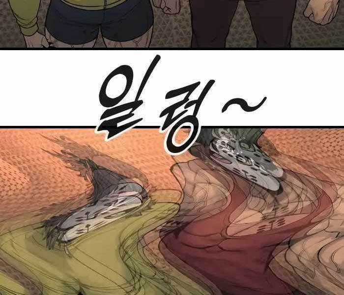 Cảnh Sát Báo Thù - Chapter 26 - Trang 85