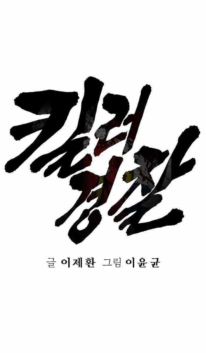 Cảnh Sát Báo Thù - Chapter 27 - Trang 27