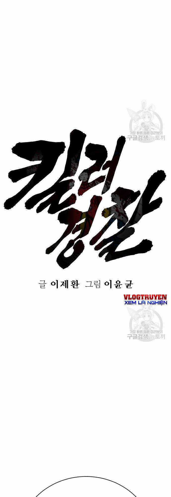 Cảnh Sát Báo Thù - Chapter 36 - Trang 13