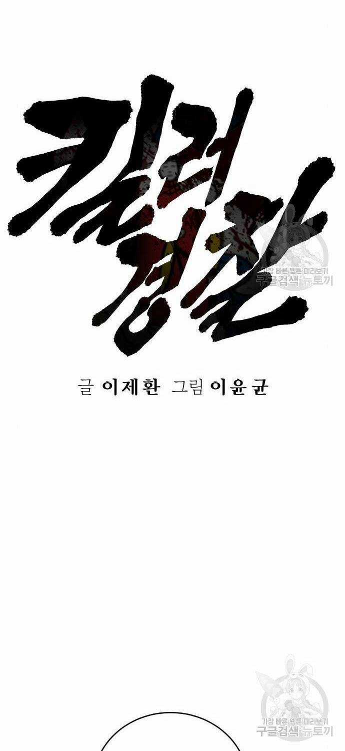 Cảnh Sát Báo Thù - Chapter 37 - Trang 20