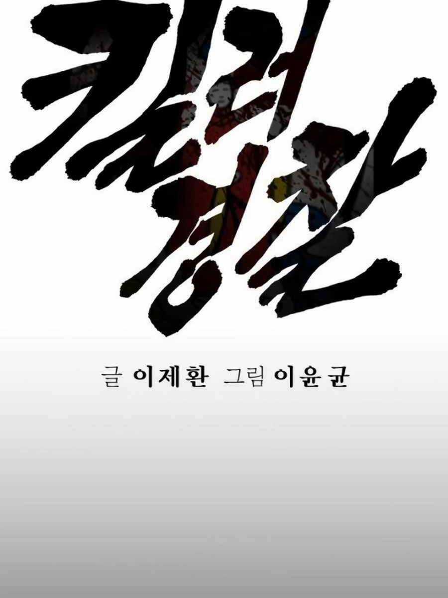 Cảnh Sát Báo Thù - Chapter 51 - Trang 37