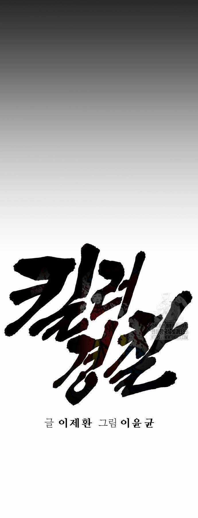 Cảnh Sát Báo Thù - Chapter 57 - Trang 12