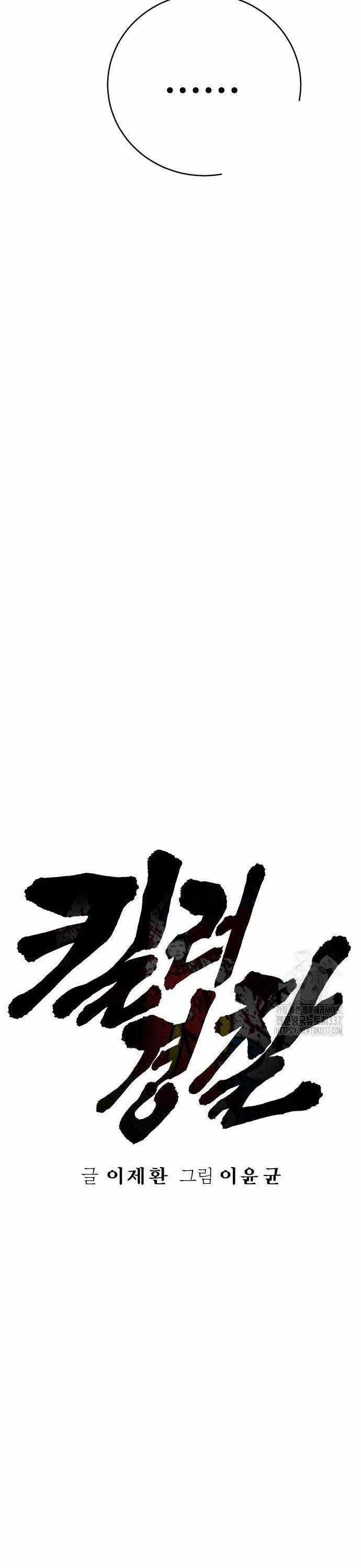 Cảnh Sát Báo Thù - Chapter 63 - Trang 14