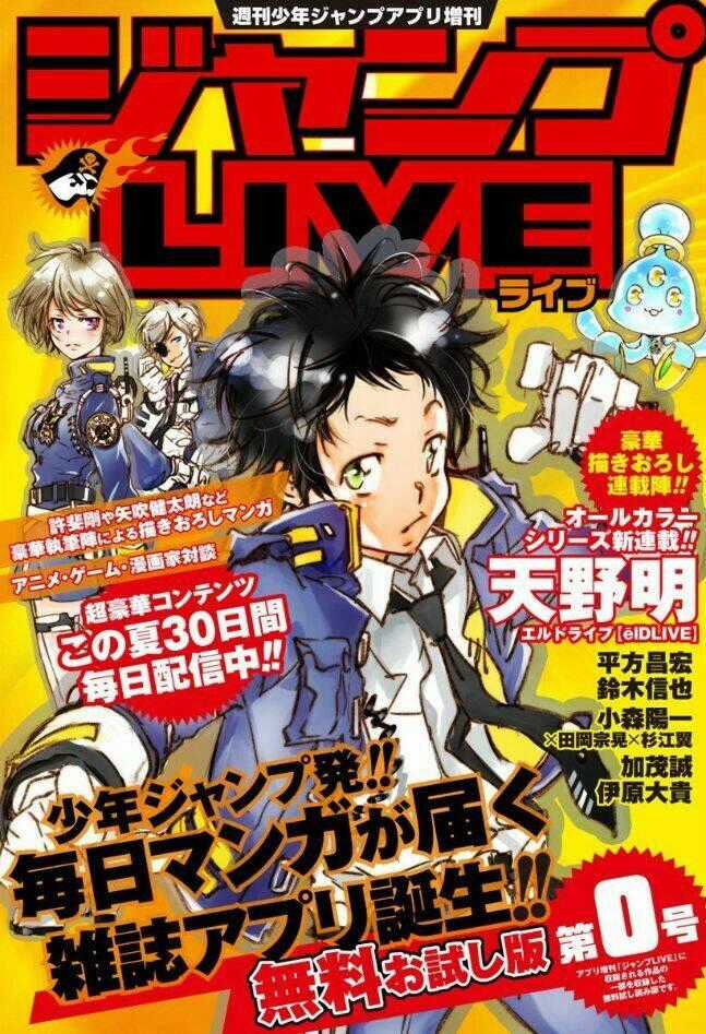 Cảnh Sát Không Gian - Chapter 0 - Trang 1