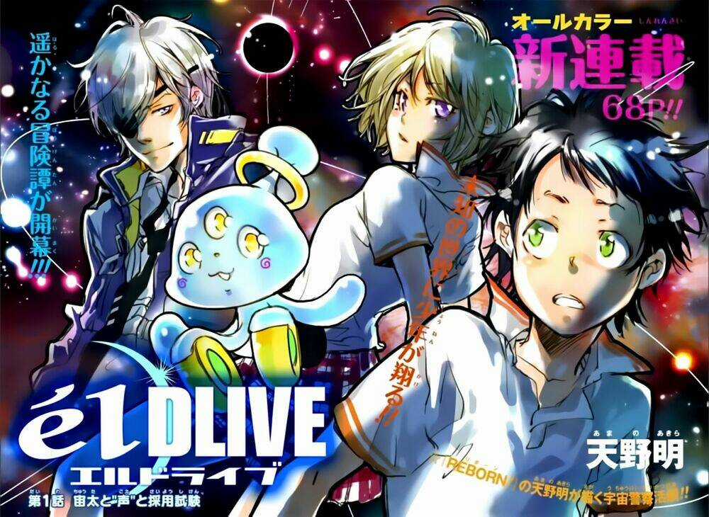 Cảnh Sát Không Gian - Chapter 1.1 - Trang 3