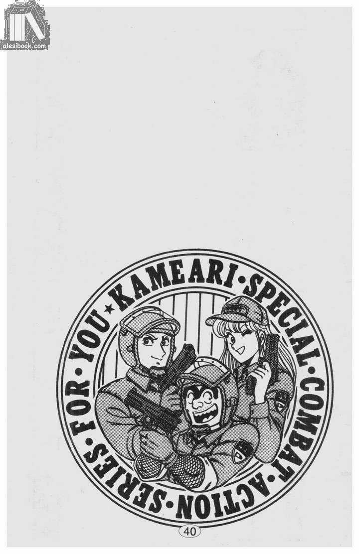 Cảnh Sát Siêu Quậy - Chapter 28 - Trang 21