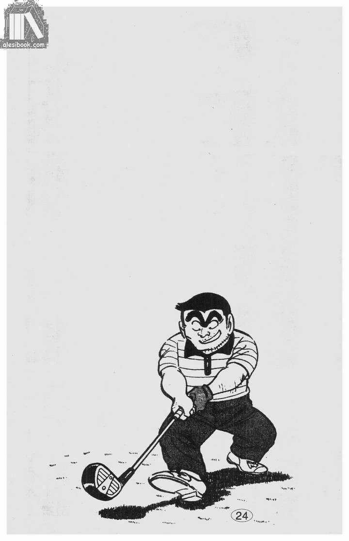 Cảnh Sát Siêu Quậy - Chapter 28 - Trang 5