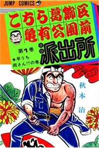 Đọc truyện Cảnh Sát Siêu Quậy