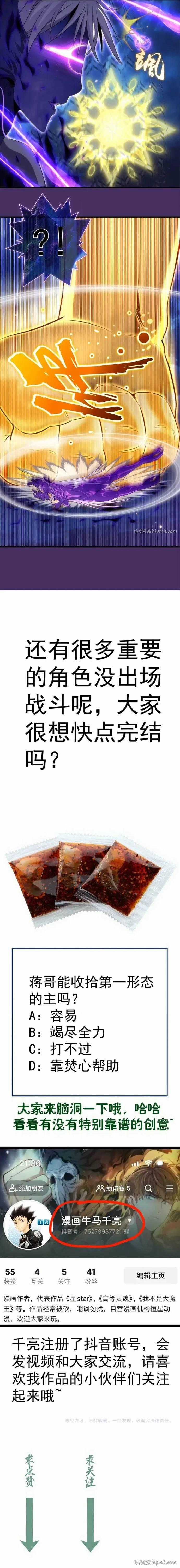 Cao Đẳng Linh Hồn - Chapter 361 - Trang 5