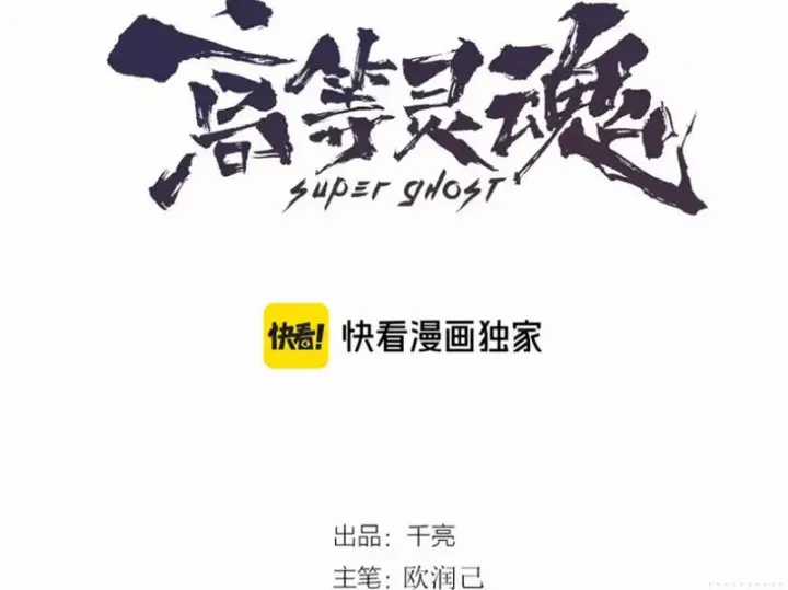 Cao Đẳng Linh Hồn - Chapter 363 - Trang 5