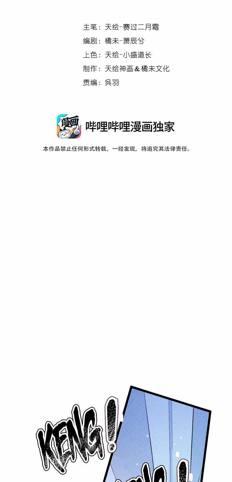 Cao Tháp - Chapter 13 - Trang 2