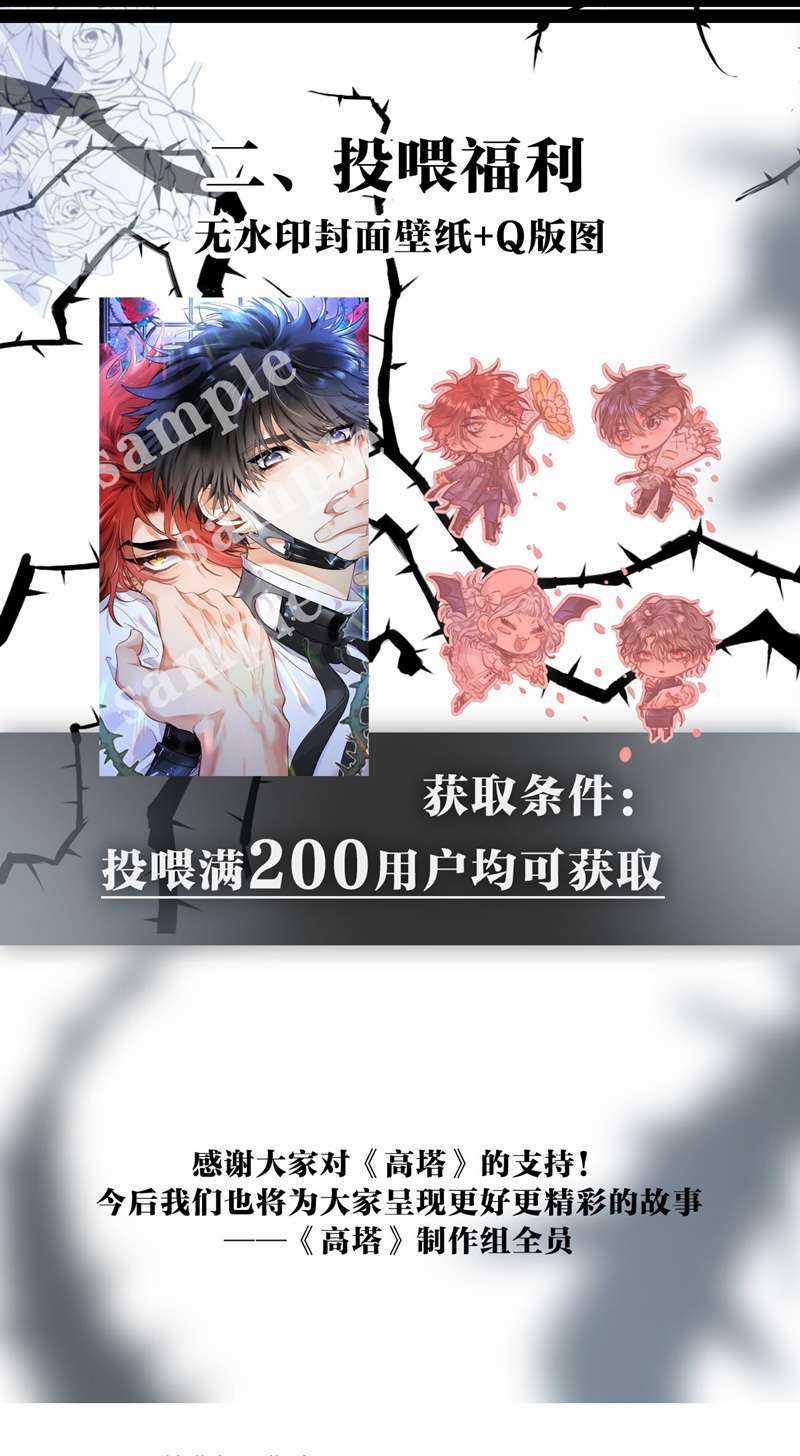 Cao Tháp - Chapter 13 - Trang 33