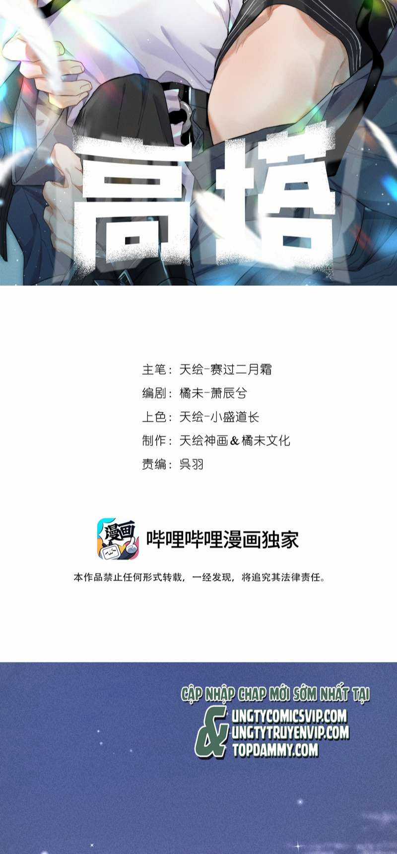 Cao Tháp - Chapter 14 - Trang 2