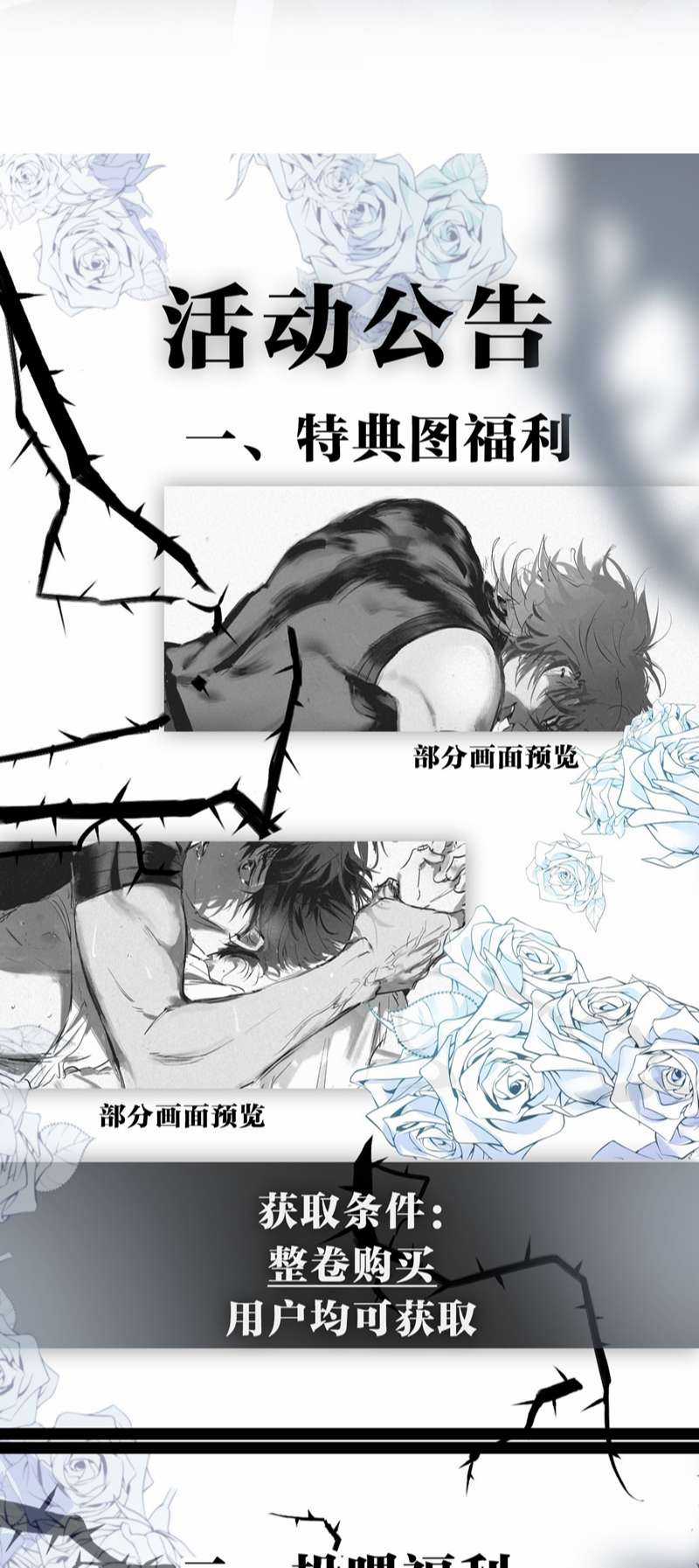 Cao Tháp - Chapter 14 - Trang 42