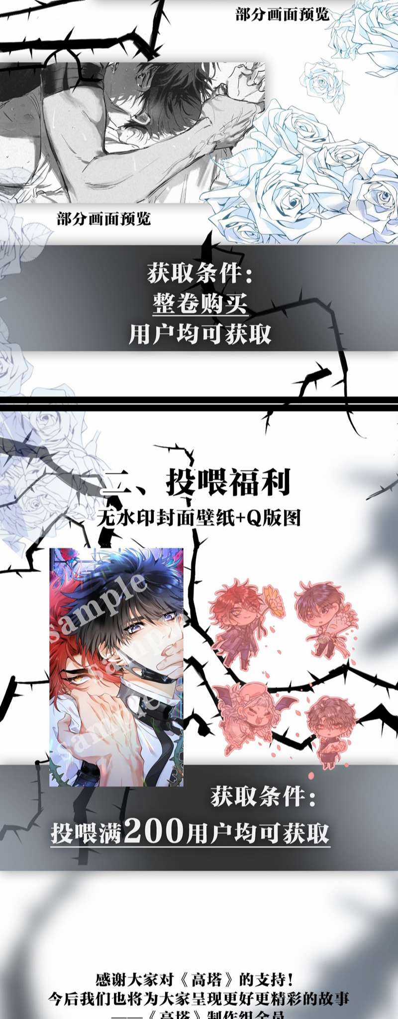 Cao Tháp - Chapter 15 - Trang 38