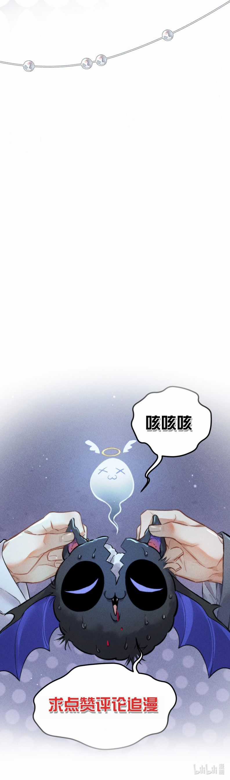 Cao Tháp - Chapter 17 - Trang 19